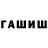 Codein напиток Lean (лин) Vanessa Dallow