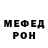 МЕТАДОН кристалл Freda Ordher