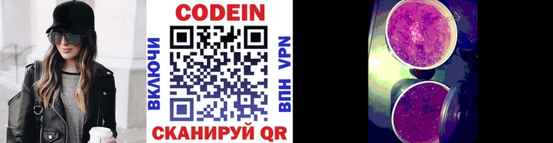 Кодеин напиток Lean (лин)  Домодедово 