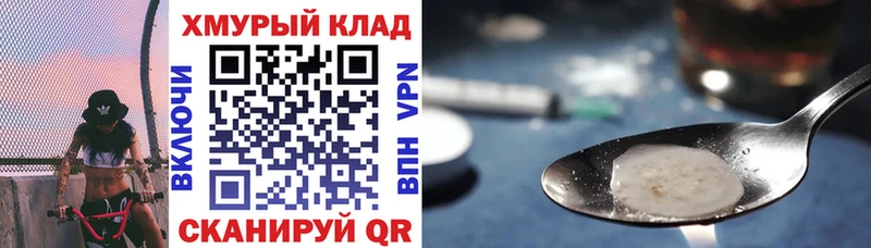 Героин VHQ  блэк спрут онион  Домодедово  где купить наркотик 