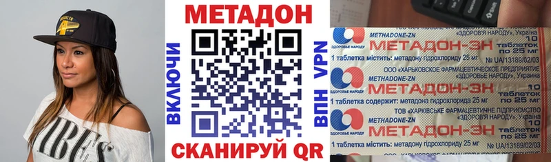 Метадон мёд  Домодедово 